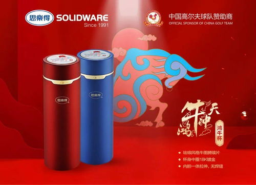 匠心品質(zhì)，載譽(yù)前行 思樂得鴻牛杯獲選第130屆廣交會嘉賓紀(jì)念品