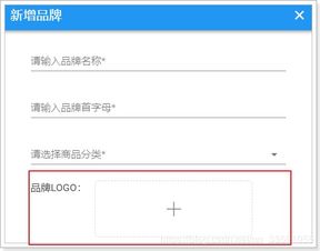 Java商城項目微服務框架第8天 品牌管理