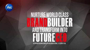 社招 | 廣州寶潔品牌管理部放出大招，心動不如行動，成就你的品牌管理夢想