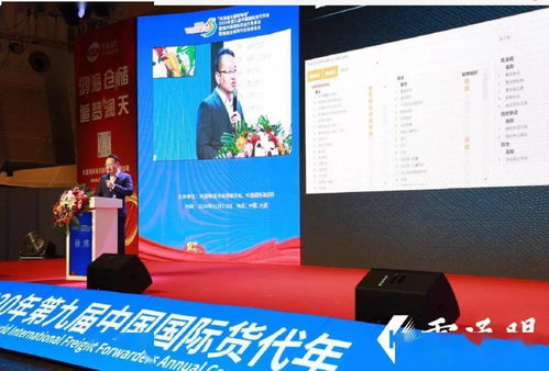 共聚行業盛會，共促融合發展——科越云通關應邀出席WIFFA2020第九屆中國國際貨代年會